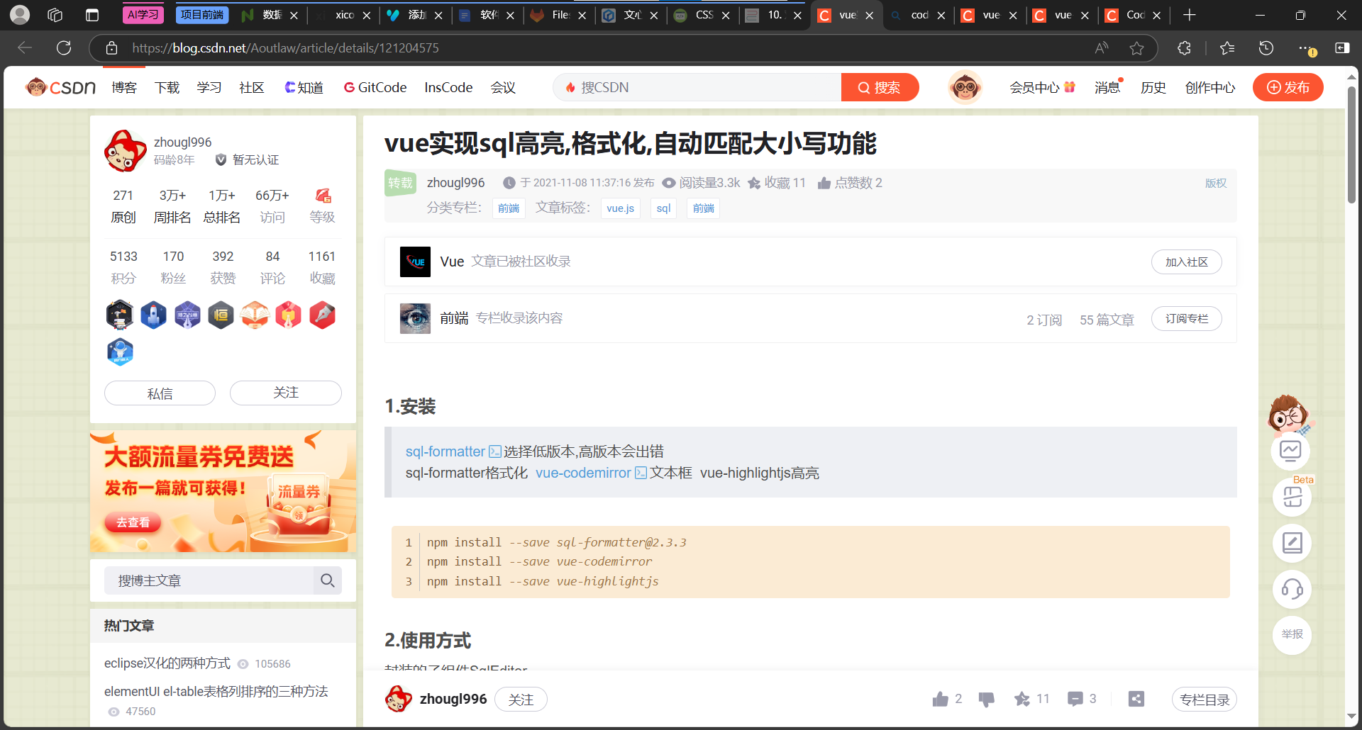 csdn-article.png