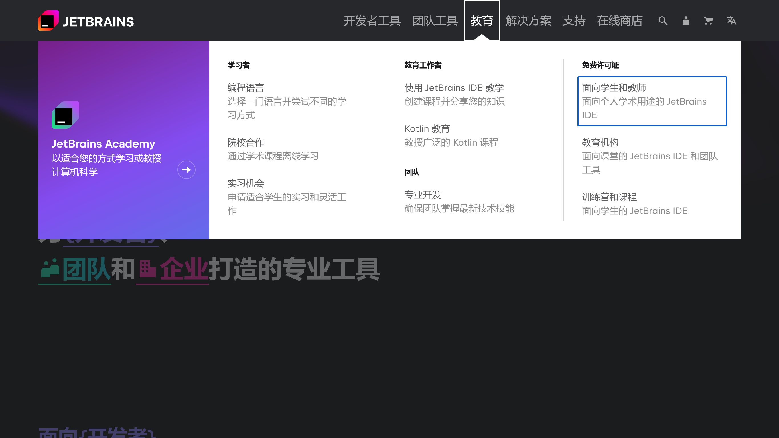 homepage-edu.png