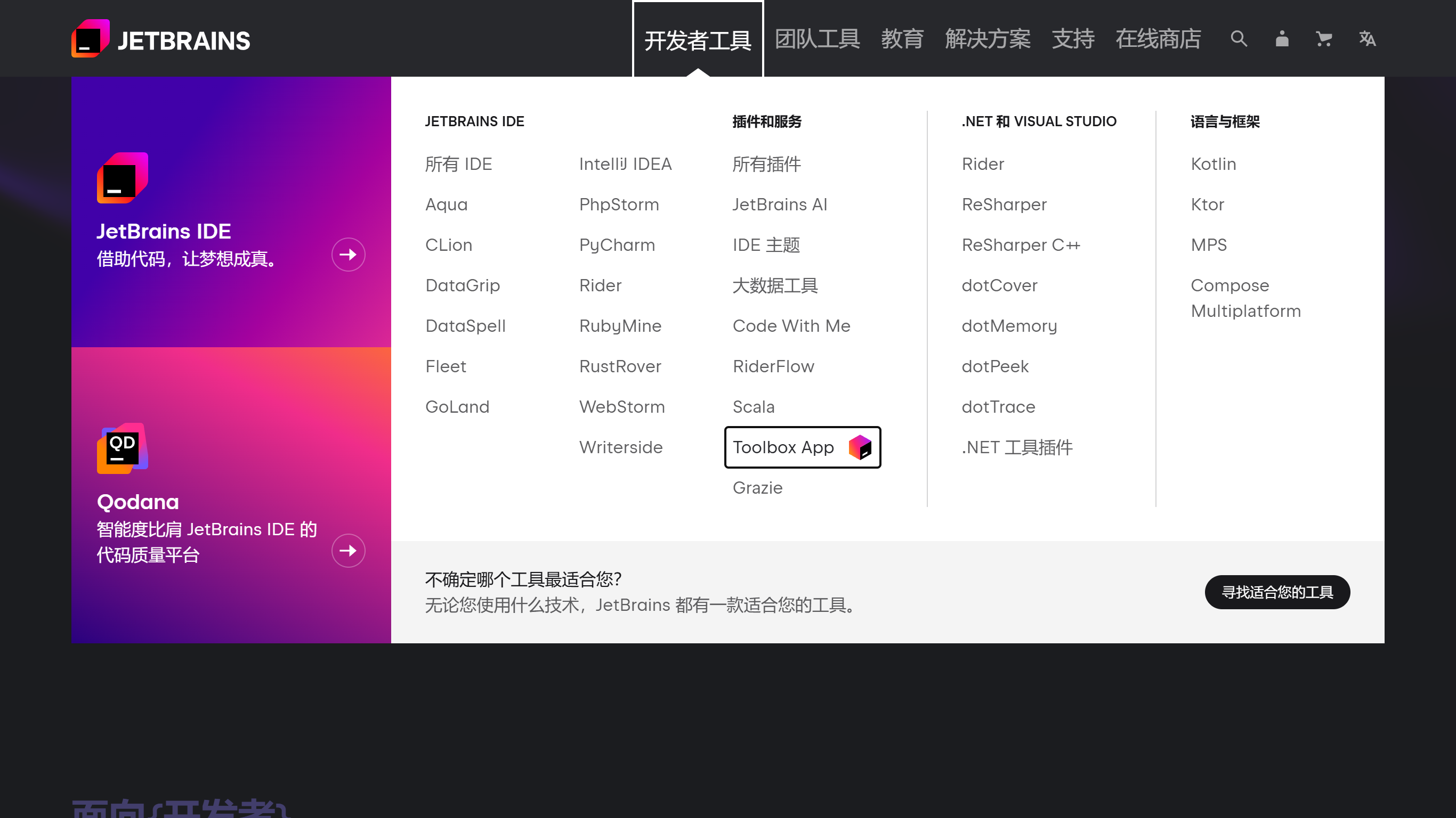 homepage-toolbox.png