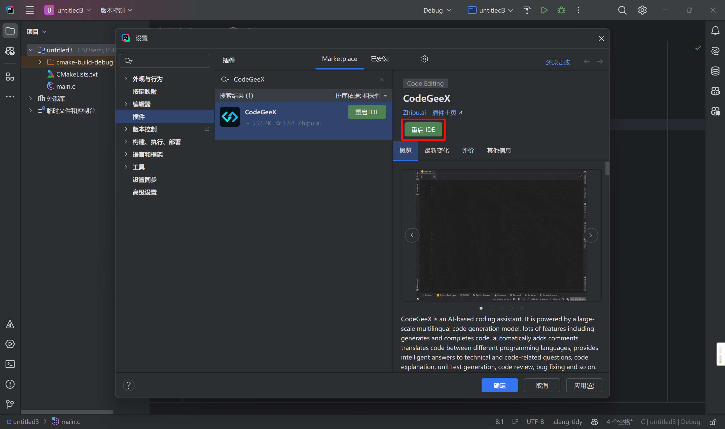 jetbrains-restart.png